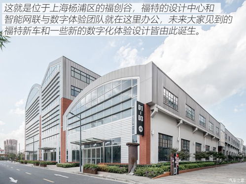 拥抱汽车智能化 福特智能数字座舱体验
