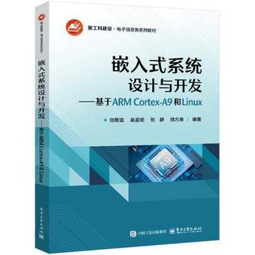 arm cortex a9优惠券_多少钱?